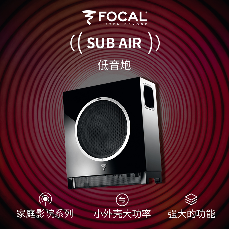 法国劲浪Focal Soundbar Dimension& SUB AIR无线低音炮5.1组合-图2