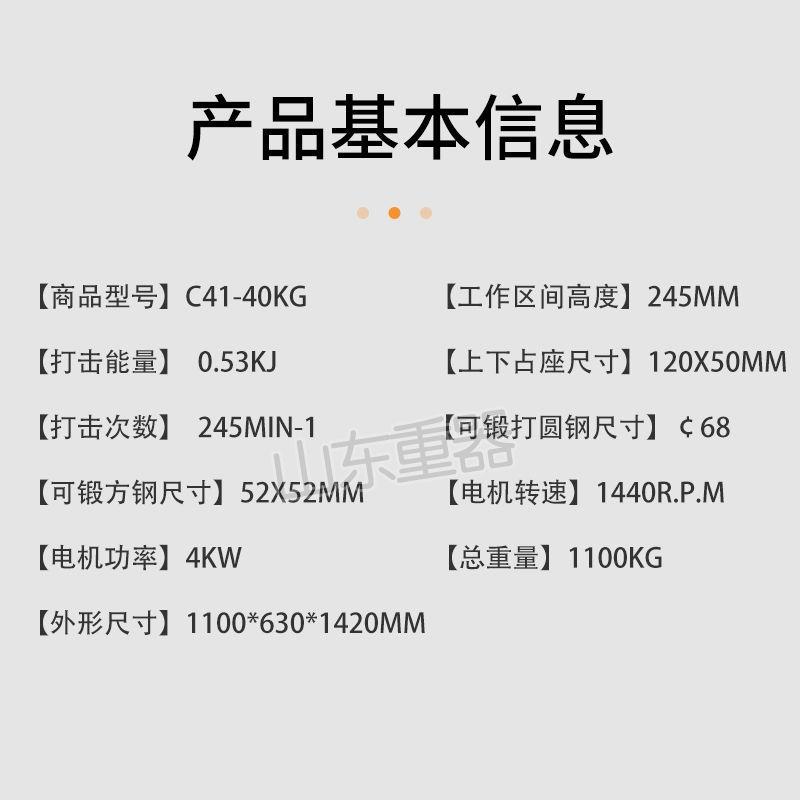 40公斤空气锤 C41-40KG连体空气锤 40kg单体空气锤 锻打空气锤