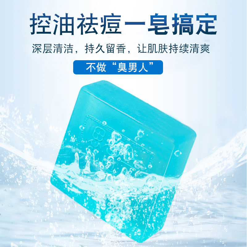 古龙男士香皂控油清爽沐浴皂手工精油皂洗脸洗澡全身可用香水正品,淘宝优惠券,粉丝福利购,淘宝优惠卷