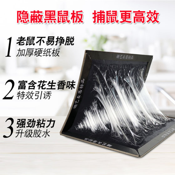 20 large sticky mouse boards, a powerful mouse trap for home use