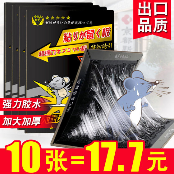 20 large sticky mouse boards, a powerful mouse trap for home use