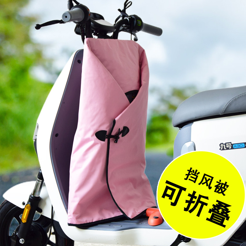 适用小牛九号电动车前置儿童座椅挡风被儿童亲子开叉夏季防晒遮阳,淘宝优惠券,粉丝福利购,淘宝优惠卷