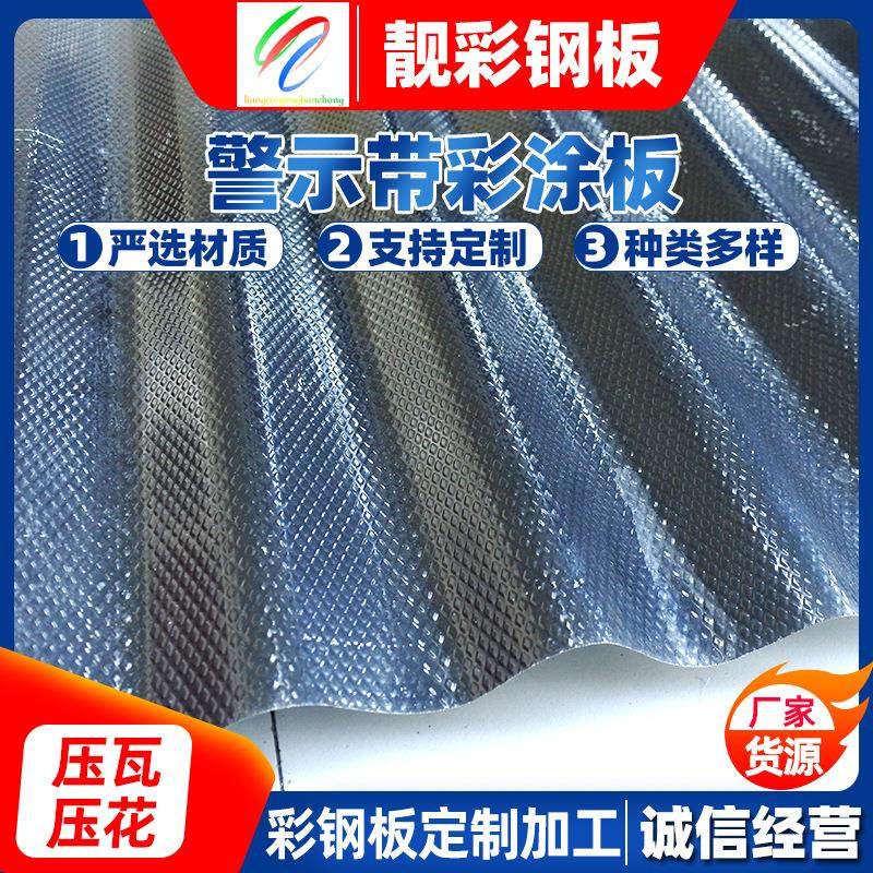 波浪镀锌瓦 厂家可印花镀锌波浪彩钢瓦 厂房屋顶彩色铁皮瓦,淘宝优惠券,粉丝福利购,淘宝优惠卷