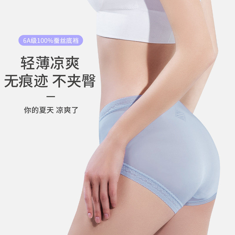樱姿娜夏季无痕冰丝蕾丝蚕丝裆短裤 樱姿娜内衣女三角裤