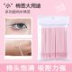 Nano cotton swabs to modify eye makeup, ultra-fine eyeliner makeup remover cotton swabs to make-up cotton swabs to remove eyelashes and cleansing rods thin head