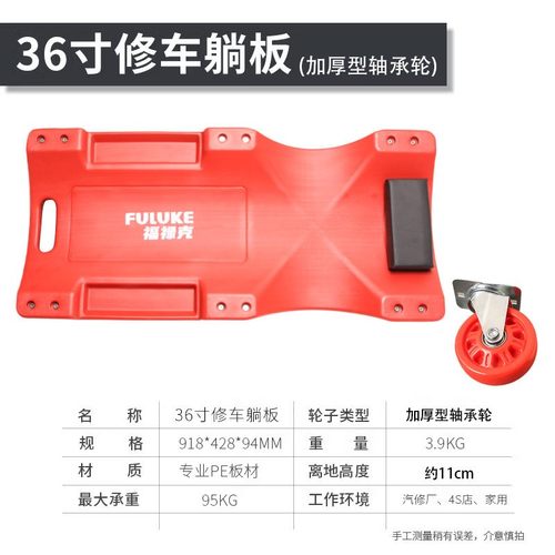 福禄克修车躺板万向轮维修打黄油滑板车修理工睡板汽修专用滑板 - 图2
