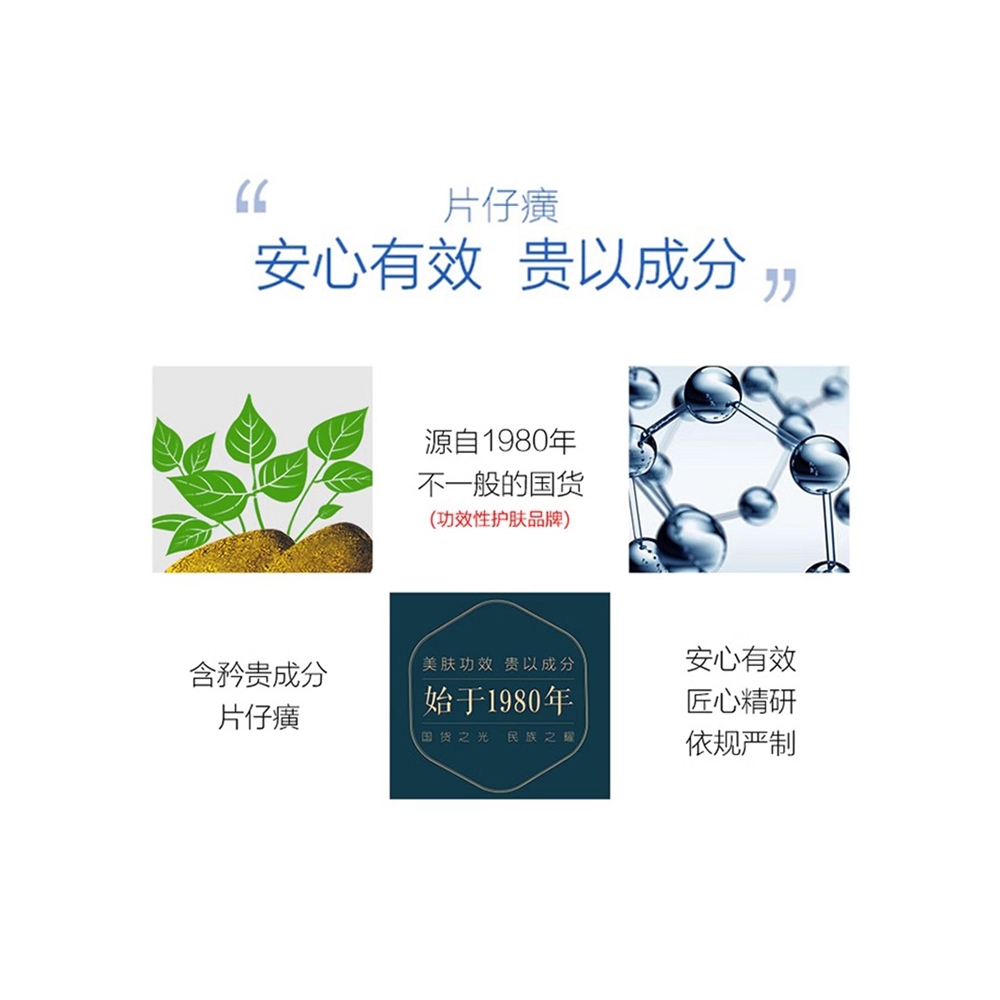 皇后牌片仔癀官方片仔黄旗舰店片子癀官网片仔广正品洗面奶珍珠霜