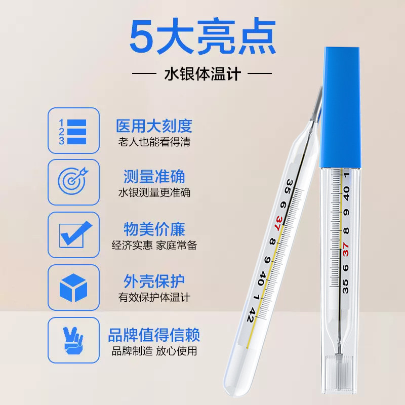 医用水银体温计高精度家用标准玻璃温度计腋下式口腔专用,淘宝优惠券,粉丝福利购,淘宝优惠卷