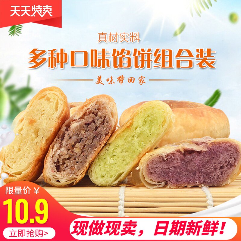 5斤特卖老式手工厦门香芋老婆饼 言知源味食品传统糕点