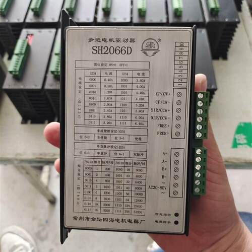常州四海86步进,驱动器,SH2066D(请询价) - 图1