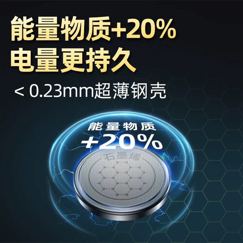 南孚传应CR2032纽扣电池CR2025超导石墨大众奔驰奥迪宝马现代别克日产丰田3V汽车钥匙遥控器大容量电池 - 图3