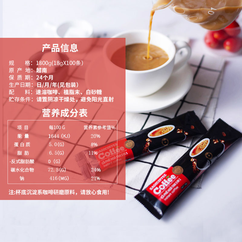 三合一速溶咖啡西贡炭烧原味猫屎咖啡越南原装进口深度烘培条装 - 图1