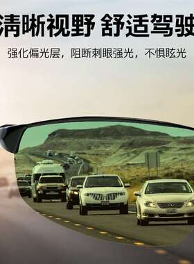 骑行眼镜日夜两用夜视开车夜晚防刺眼司机偏光镜男专用驾驶太阳镜
