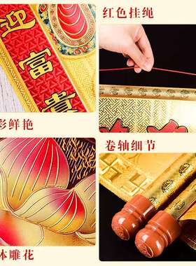 五路财神爷佛像卷轴金箔财神挂画2024春节客厅中堂开业装饰观音像