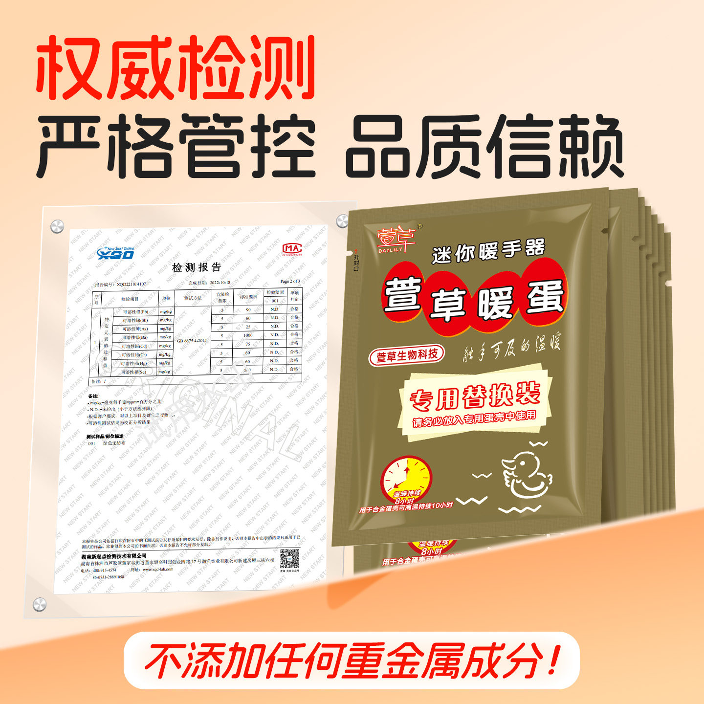 【萱草】暖蛋暖手蛋免充电手握式暖宝宝暖手自发热替换芯30片qzy,淘宝优惠券,粉丝福利购,淘宝优惠卷