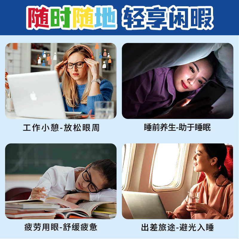 萱草叶黄素蒸汽眼罩蜡笔小新ip联名眼部热敷贴熬夜救星遮光睡眠Z,淘宝优惠券,粉丝福利购,淘宝优惠卷