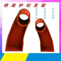 Filter Box Road Bridge J Guardrails Bracket Cast U Iron Horn Rack Anticollision Guardrails Plastic Leakers cast-iron grate