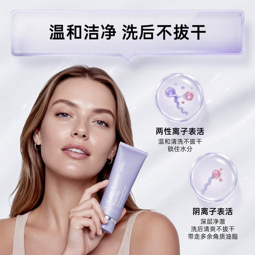 KateSomerville凯诗薇进口平衡洁面乳山羊奶温和保湿褪红不紧绷 - 图1
