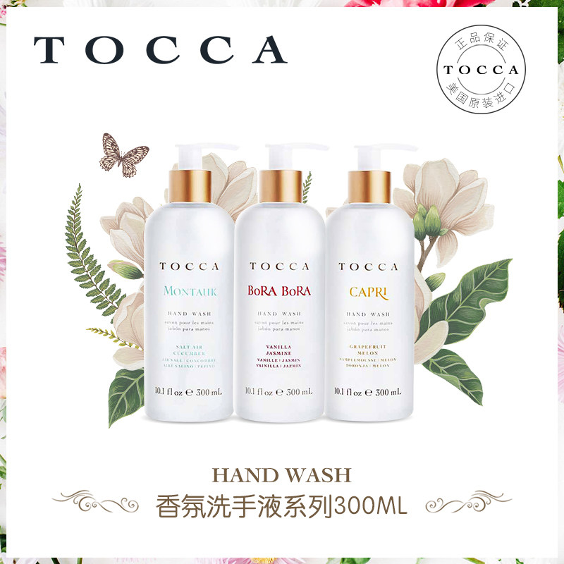tocca香氛套装(40ml*3)+护手霜 TOCCA海外护手霜