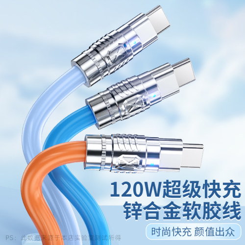 Type-c数据线120W快充6A锌合金属头适用华为p40充电器tpyec5A机客线mate50加粗加长tpye荣耀vivo手机安卓正品-图3