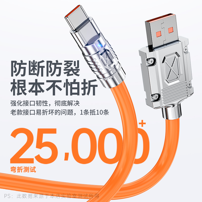  塔菲克闪创手机数据线