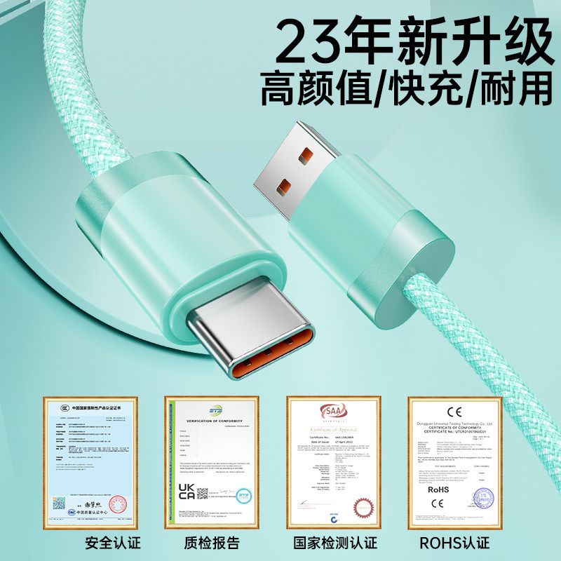 塔菲克闪创手机数据线