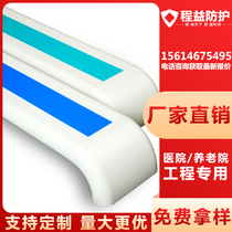 140 Medical Hospital Corridor Armrest Nursing Home Ward Aisle Special PVC Stairs Leaning Against Wall Railing Anticollision Armrests