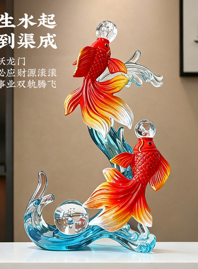 风生水起锦鲤摆件年年有鱼