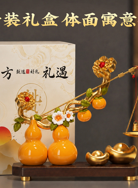 葫芦柿柿称心如意摆件