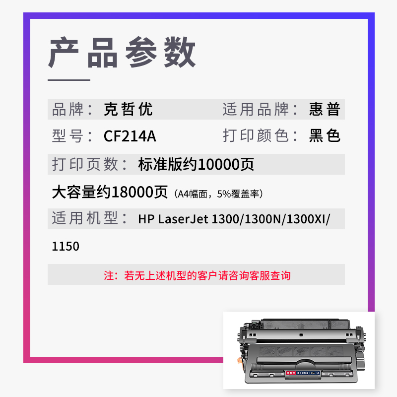 适用惠普M712dn硒鼓Enterprise 700 M712xh M712n墨粉盒M725dn M725z m725f打印机墨盒HP14a/CF214X粉盒碳粉 - 图1