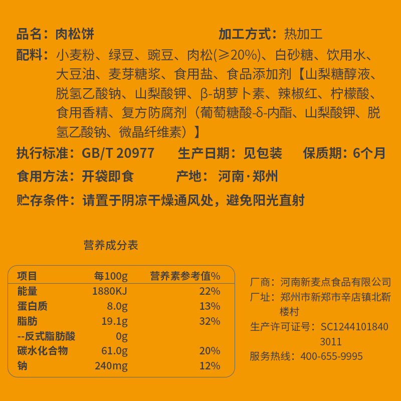 肉松饼整箱面包早餐绿豆饼糕点健康点心零食小吃休闲食品充饥夜宵