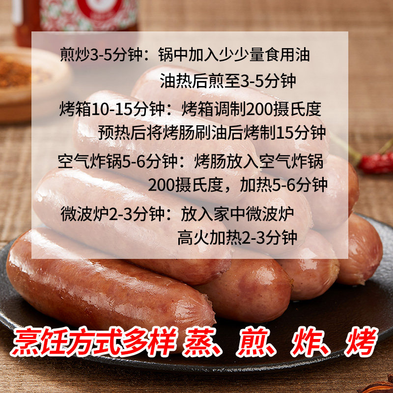 火山石烤肠纯肉黑椒原味家用火腿肠 七街八巷香肠/腊肠