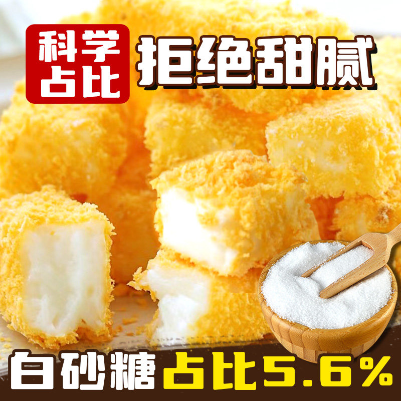 七街八巷炸牛奶半成品脆皮草莓鲜奶酥空气炸锅食材商用甜品炸酸奶