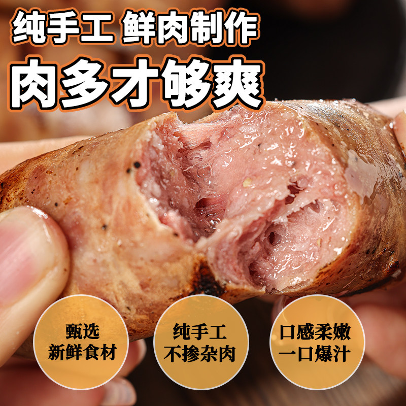 火山石烤肠肉肠半成品正宗纯火腿肠 七街八巷香肠/腊肠
