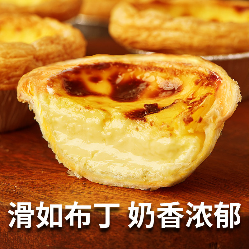 蛋挞皮套餐组合家用烘焙葡式蛋挞液 七街八巷蛋挞原料