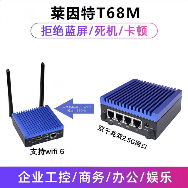Rockchip rk3588/rk3568 series industrial computers