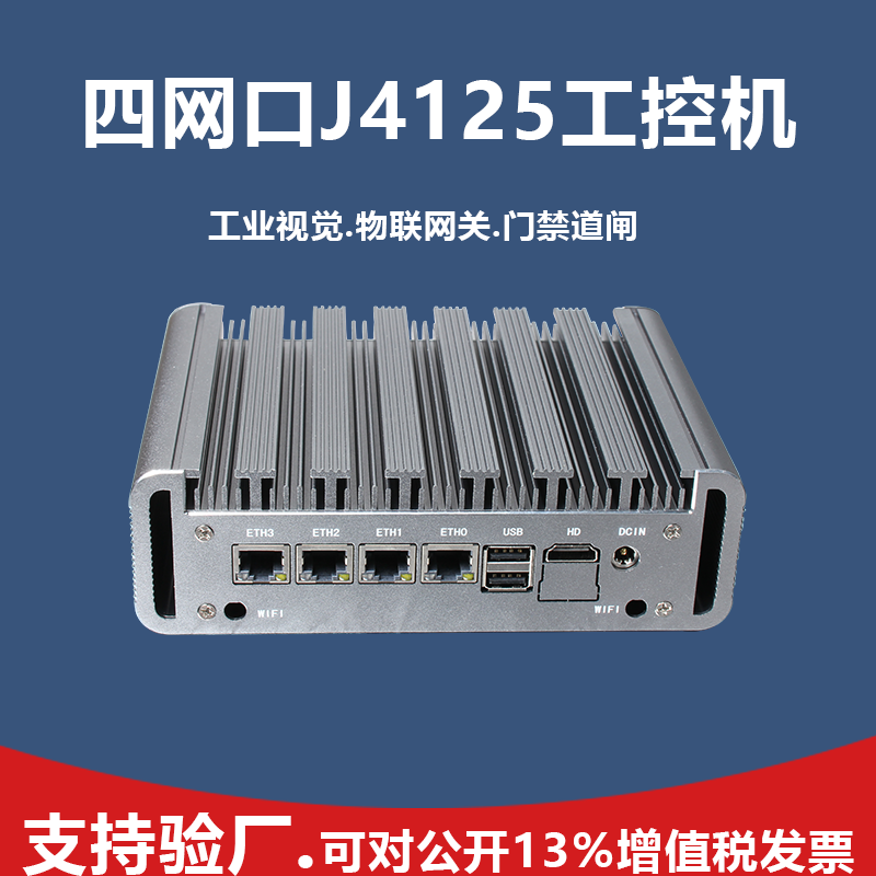 J4125工控主机X86软路由器2.5G四核四网口迷你电脑i226爱快liunx - 图2