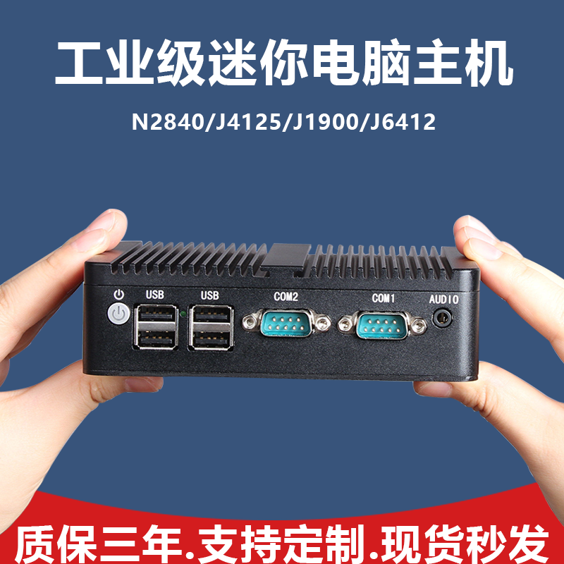 J4125工控主机X86软路由器2.5G四核四网口迷你电脑i226爱快liunx-图0