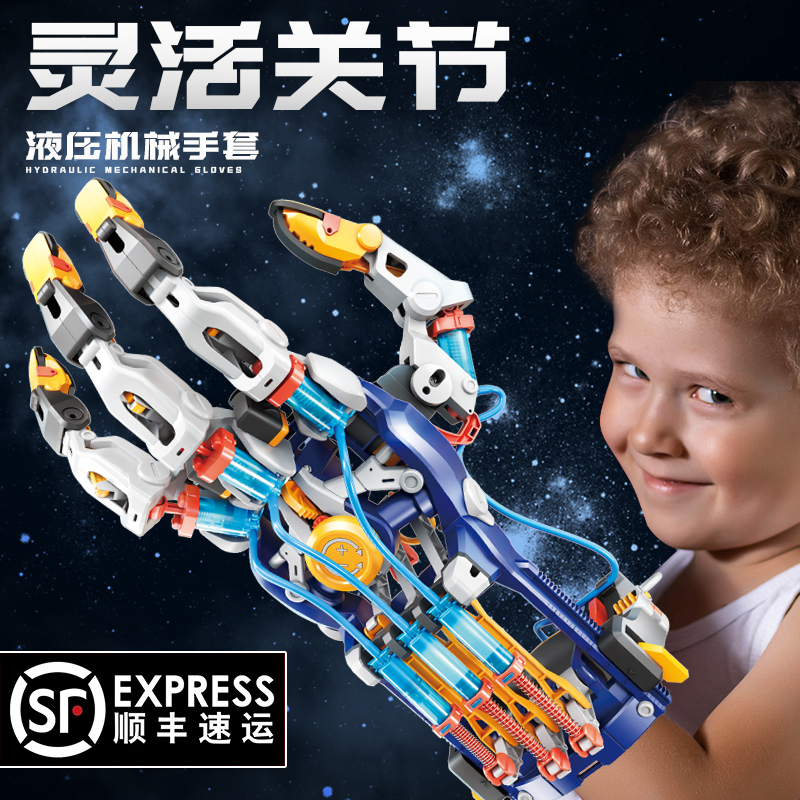 stem科学实验套装宝工科技益智玩具 俏皮谷科学实验