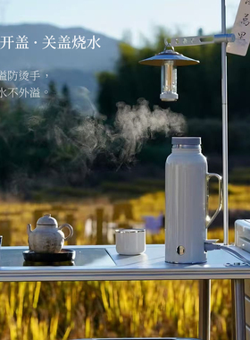 铂年24小时保温便携式旅行烧水杯
