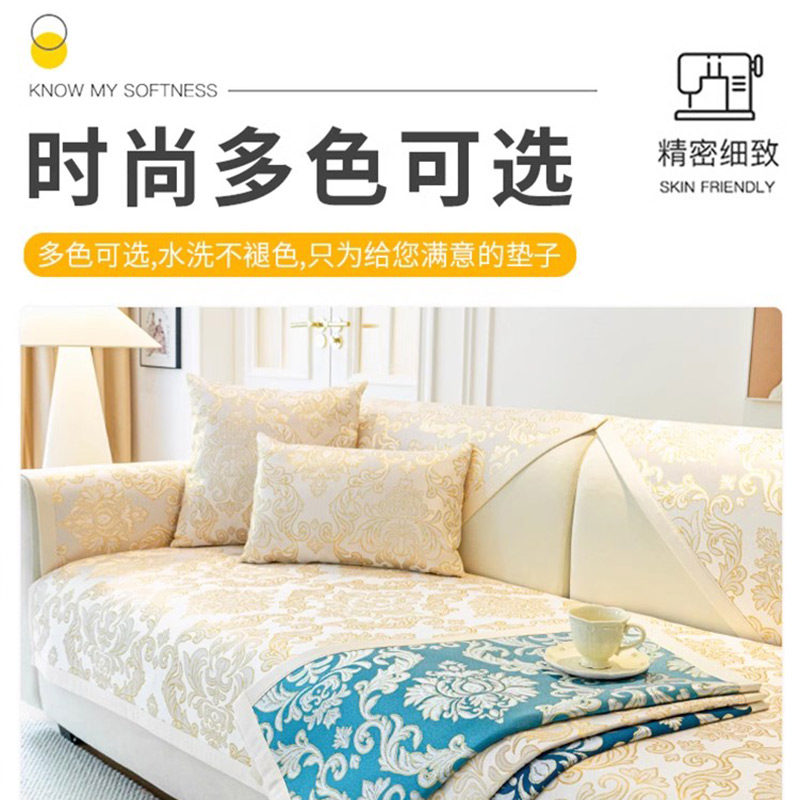 欧式沙发垫四季通用轻奢高级感防滑沙发套罩巾2025新款坐垫子盖布,淘宝优惠券,粉丝福利购,淘宝优惠卷