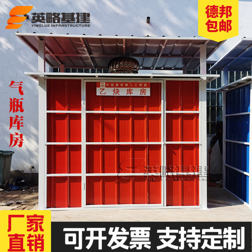 氧气乙炔气瓶库房 防护棚危险品仓库 气体仓库房工地标准化 仓库 - 图0