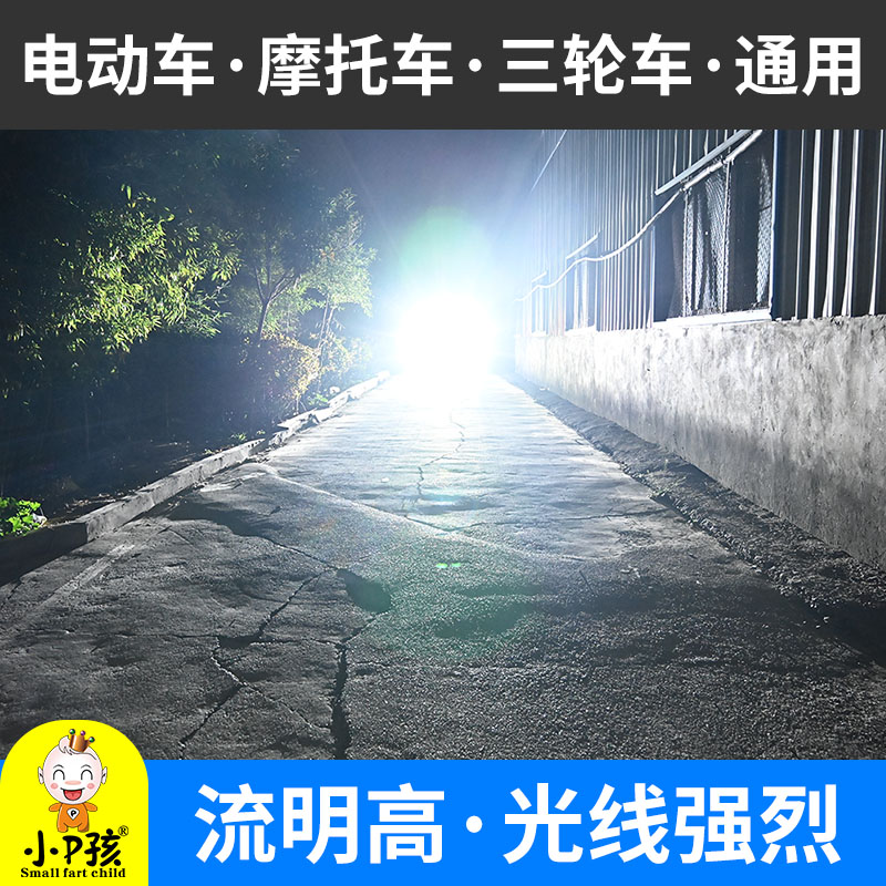 电动车灯摩托车超亮LED大灯三轮电瓶车改装外置12V强光射灯铺路灯 - 图0