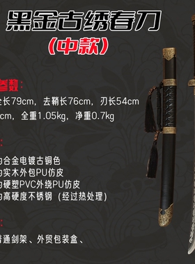 藏龙盗墓笔记黑金古刀