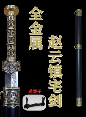 龙泉藏龙宝剑刀剑赵云镇宅剑短剑长剑礼品剑道具动漫剑汉剑未开刃