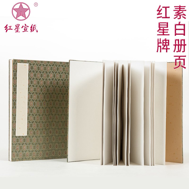 红星宣纸红星牌官方仿古色加厚双层半生熟红星宣纸旗舰送礼折页书法手工空白安徽生宣锦面素亚麻面宣纸册页