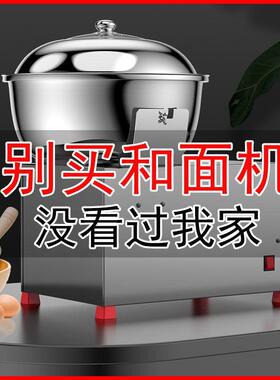 正完不锈钢和面机商用盆式3/5/8家用公斤电动小型打揉活拌面馅机