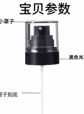 适用于毕生之研厚脸皮水100/205ml替换喷头喷雾头厚脸水柔雾喷头
