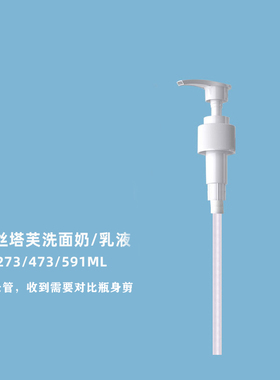 丝塔芙替换按压泵头推荐好用
