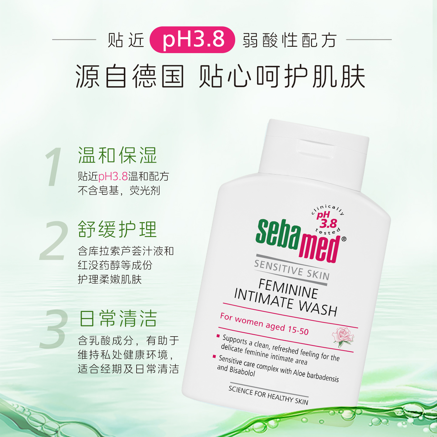 德国施巴私处洗护液女性洗液私处护理液孕妇敏感肌洗护液清洁液